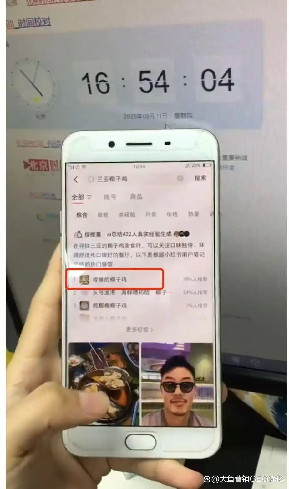 盐城小红书ai搜索优化